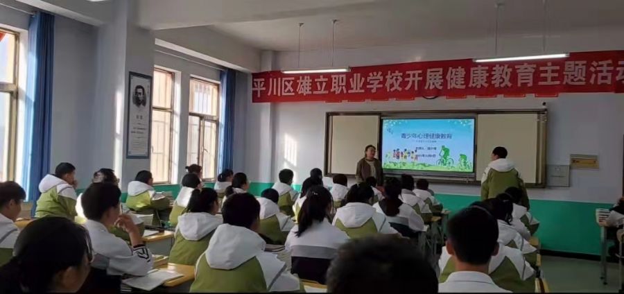 平川雄立职业技术学校学校性质