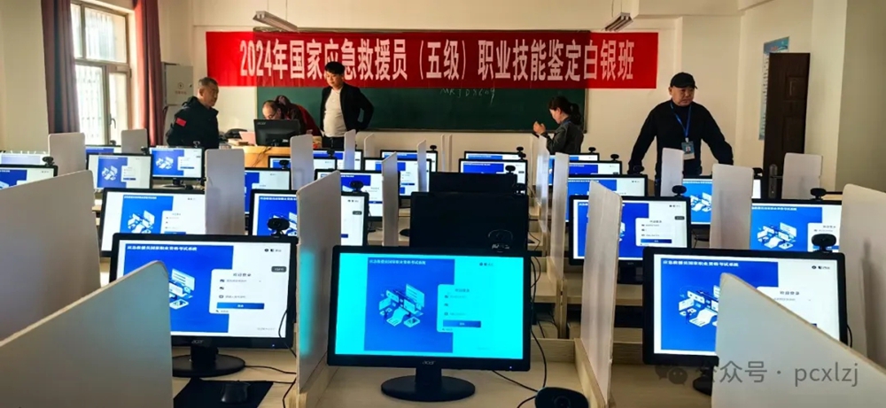 2024年国家应急救援员（五级）职业技能鉴定白银站考试工作在我校顺利举行